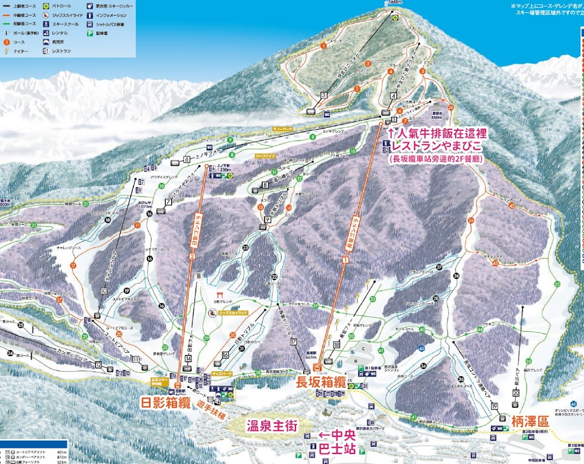 野澤雪場筆記(雪道圖)