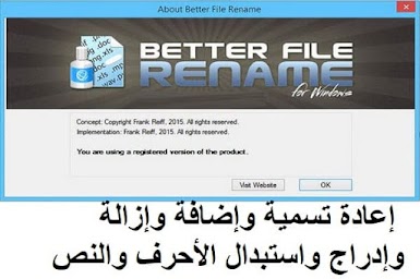 Better File Rename 6-18 إعادة تسمية وإضافة وإزالة وإدراج واستبدال الأحرف والنص