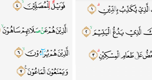 Tajwid Surat Al Maun Lengkap Masrozak Dot 