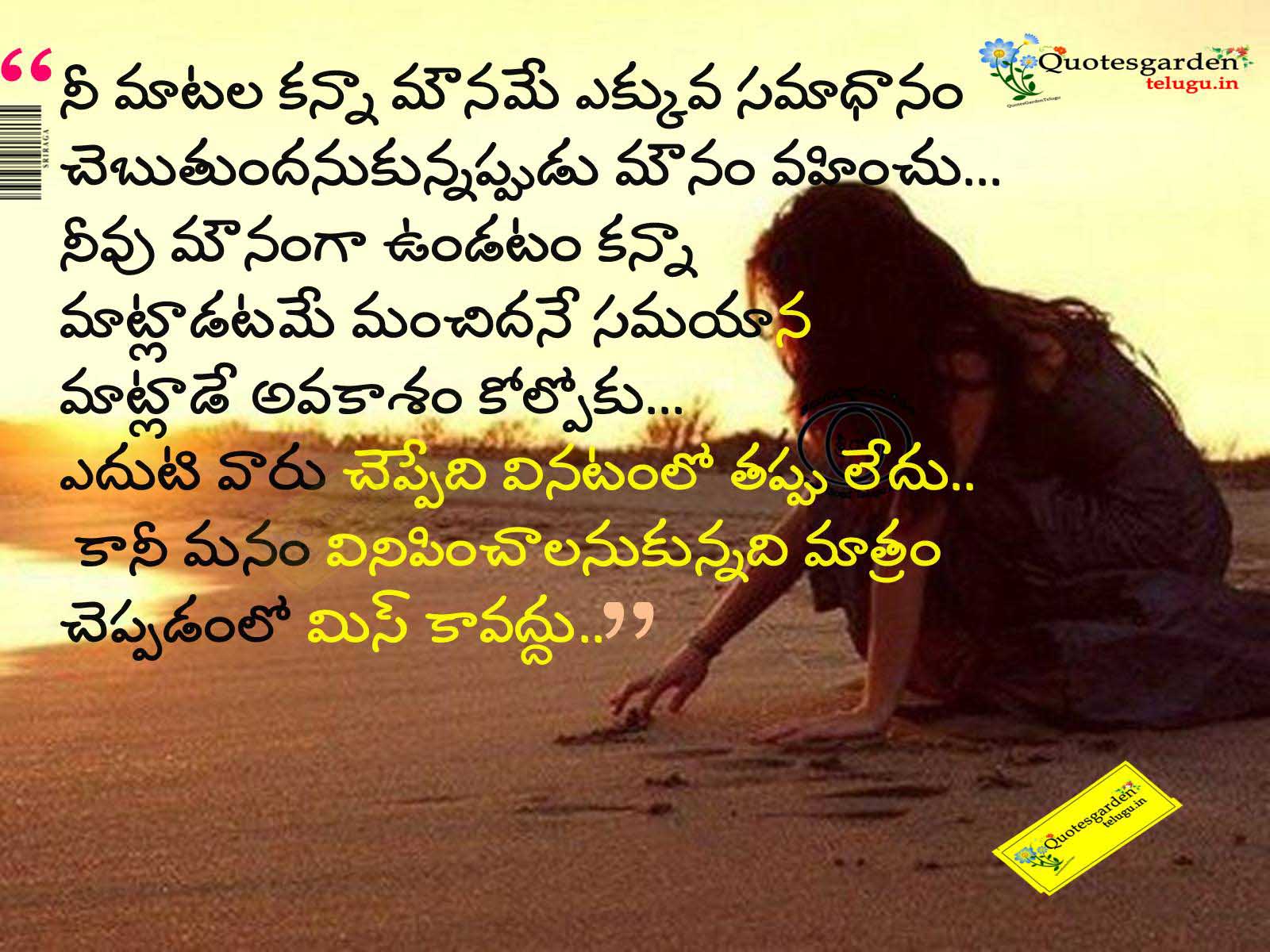 Best Telugu inspirational Life Quotes with images