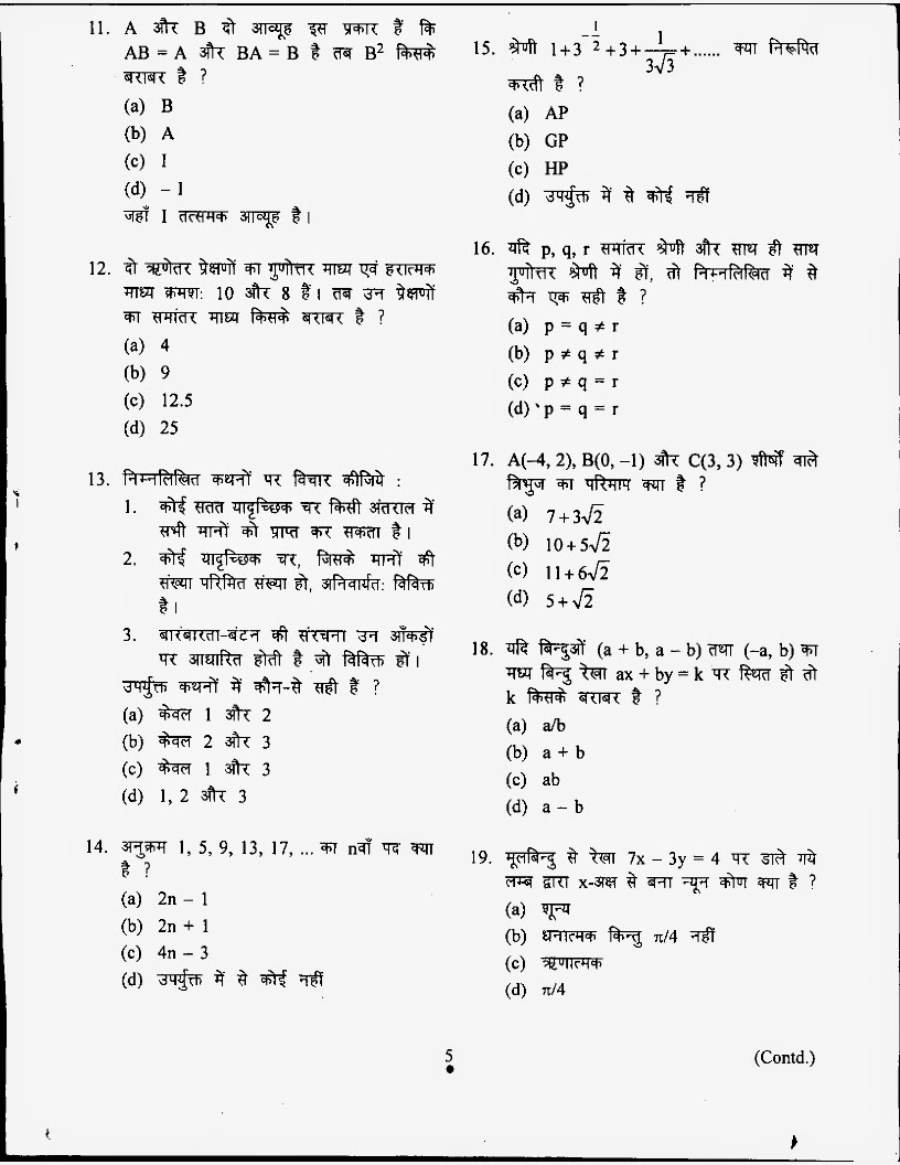 Questions and answer key of NDA NA 2012 April mathematics exam