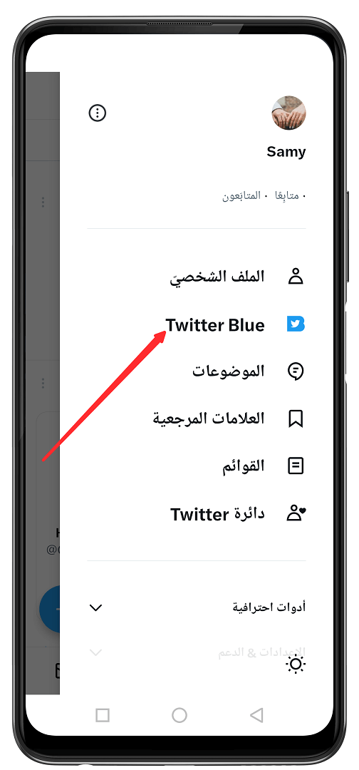 شرح Twitter Blue Twitter Blue للتحقق من حساب Twitter بعد التحديث الجديد