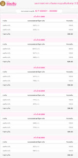   สลาก ธกส pantip, ตรวจสลากออมสิน ธกส, เปรียบเทียบสลากออมสินกับธกส 2560, สลาก ธกส เปิดขาย, ซื้อสลาก ธกส อย่างไรให้ถูกทุกงวด, ซื้อสลาก ธกส 2560, ซื้อสลาก ธกส ต้องเปิดบัญชีไหม, สลาก ธกส ทวีโชค, ซื้อสลาก ธกส 2561