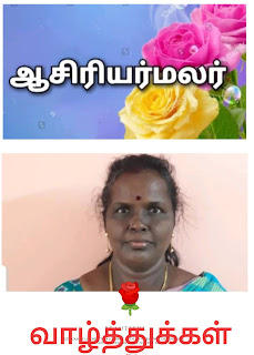 என் உழைப்புக்கான அங்கீகாரத்தை பிரதமர் மோடி கொடுத்துள்ளார் - ஆசிரியை ஹேமலதா நெகிழ்ச்சி