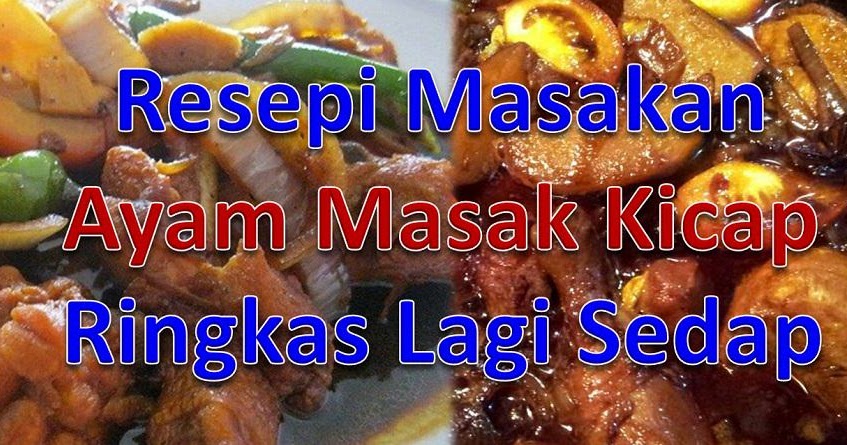 Resepi Ayam Masak Kicap Perisa Tiram dan Berempah - CrazyDuck