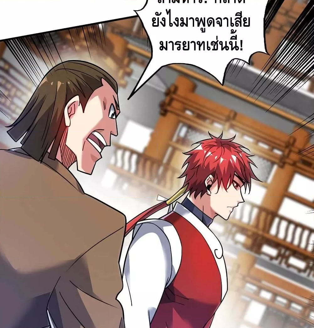 Eternal First Son-in-law ตอนที่ 160