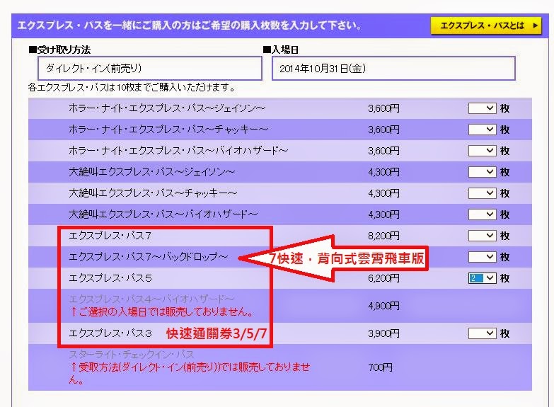 大阪 环球影城 Usj 使用生日特典优惠折扣票价攻略全程使用qr Code 免排队换票 快快准备好 Tokyo Creative 日玩客