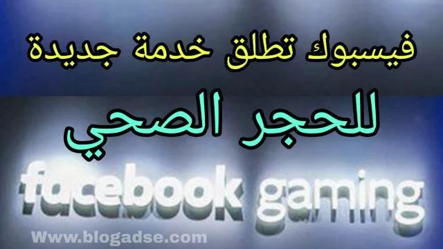 facebook gaming