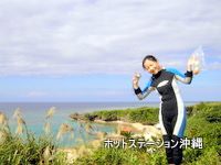 沖縄ダイビングライセンス