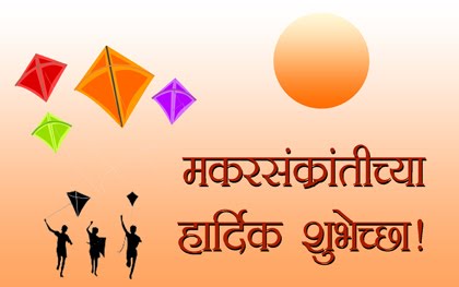 Makar Sankranti wish in Marathi