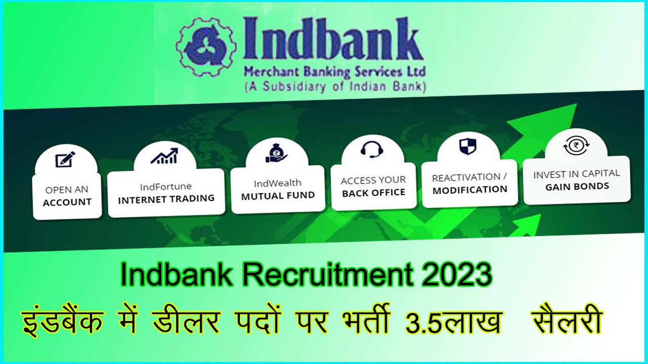 Indbank Recruitment 2023 इंडबैंक में डीलर पदों पर भर्ती 3.5 lakh सैलरी