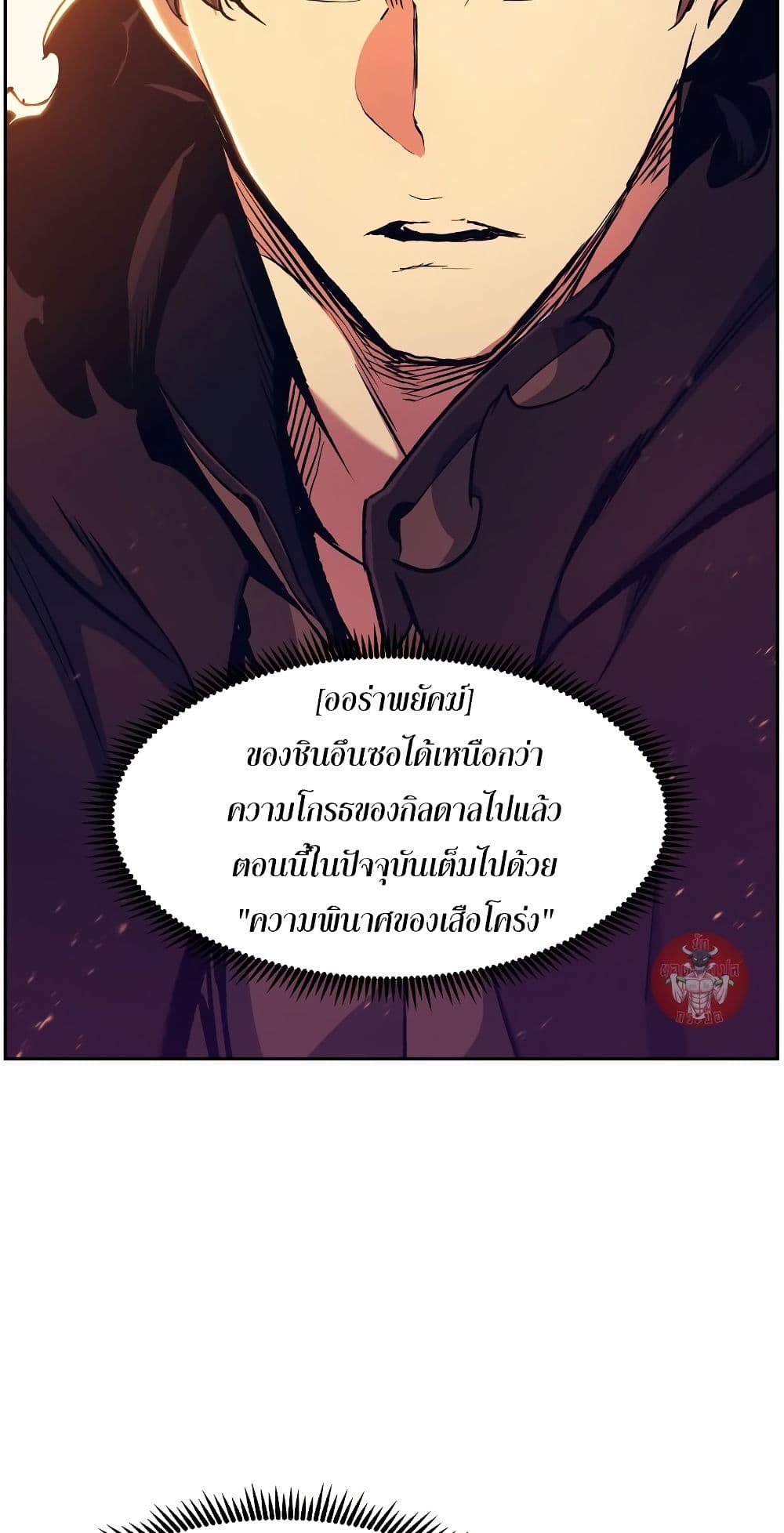 Return of the Broken Constellation ตอนที่ 51