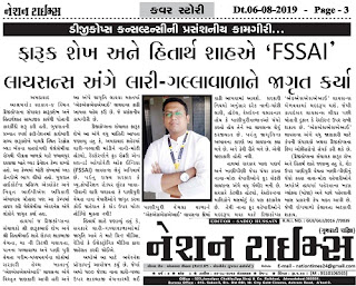 Fssai Registration Consultant in Surat