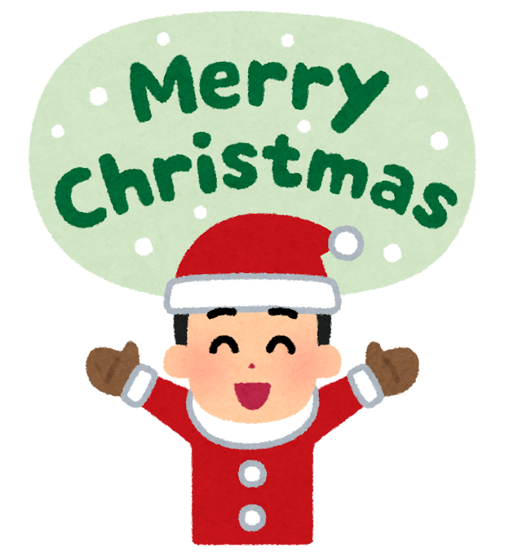 Merry Christmas と言う人のイラスト 男性 かわいいフリー素材集 いらすとや