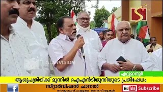  INTUC  പ്രതിഷേധ മാര്‍ച്ചും ധര്‍ണയും നടത്തി.