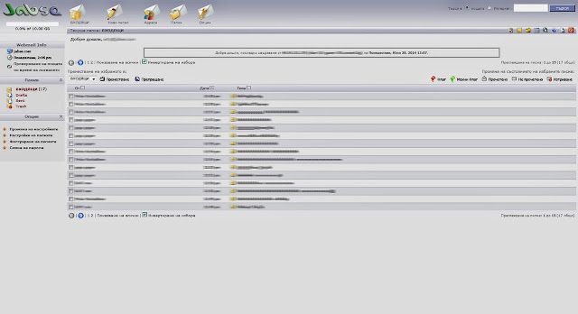 Електронната поща на Jabse.com вече не е активна