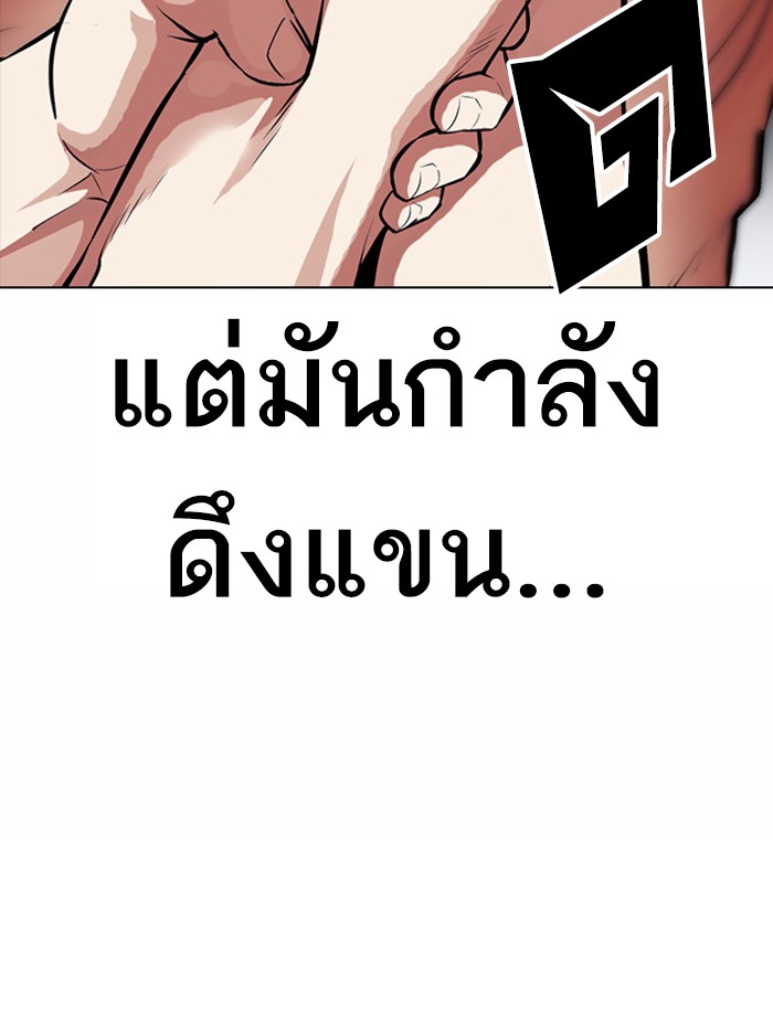 Lookism ตอนที่ 382