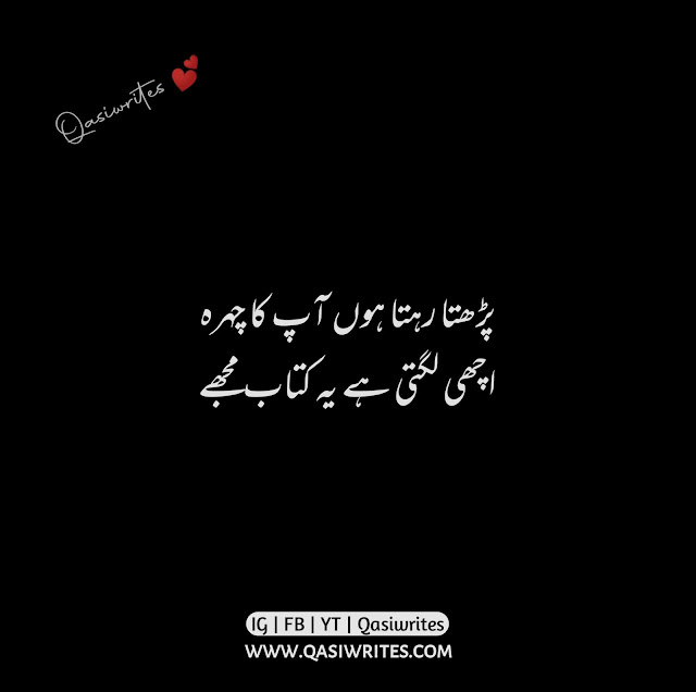 Deep Poetry in Urdu 2 Lines | Deep Poetry About Life - Qasiwrites