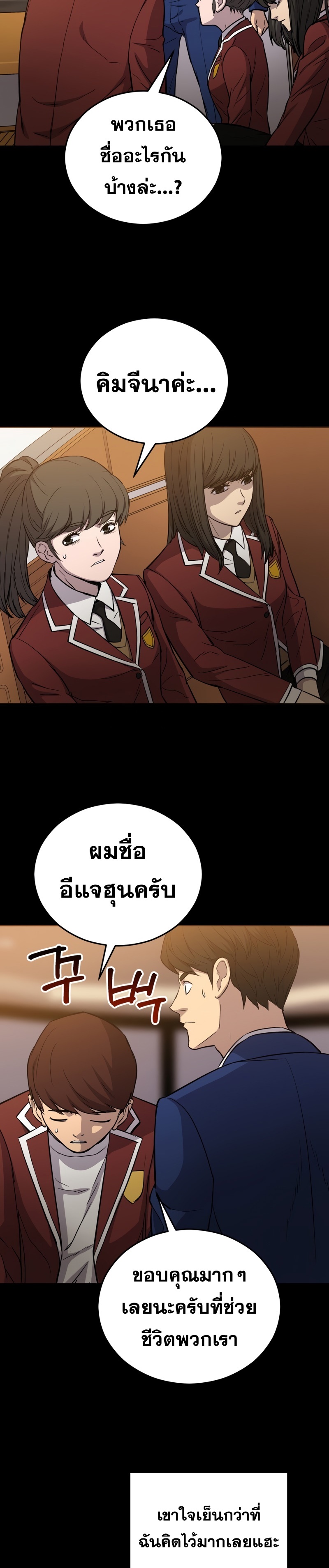 A Gate Opened on my First Day as a Politician ตอนที่ 7