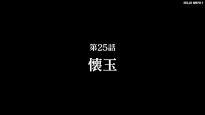 呪術廻戦 アニメ 2期1話 Jujutsu Kaisen Episode 25 JJK