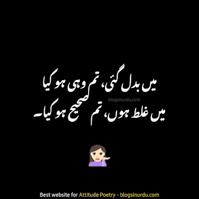 Attitude Poetry in Urdu