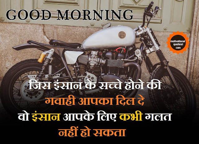 Good Morning Wishes Hindi ||Good Morning Shayari