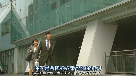 人人-Legal high-04.mkv_20120614_010640.174