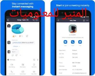 تحميل برنامج zoom