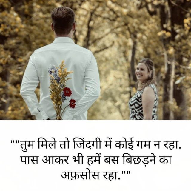 love shayari image