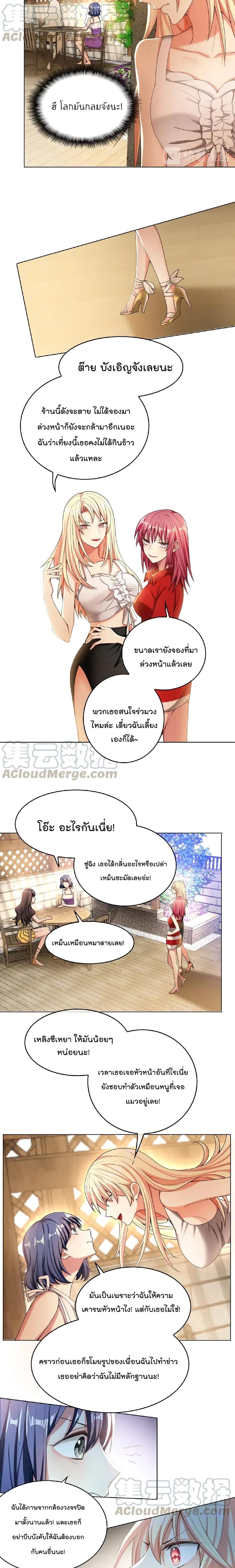 Game of Affection - หน้า 9