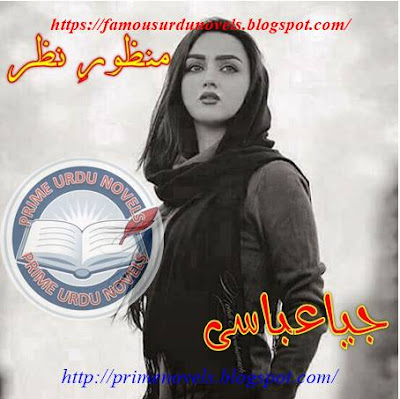 Manzoor e nazar novel online reading by Jiya Abbasi Part 1