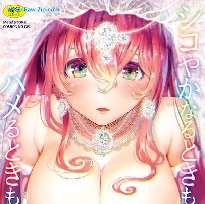 Manga 淡海乃海 水面が揺れる時 第01 07巻 Afumi No Umi Minamo Ga Yureru Toki Vol 01 07 Raw Zip Com Raw Manga Free Download