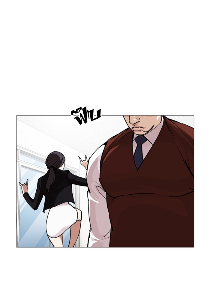 Lookism ตอนที่ 249