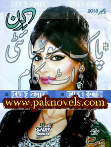 Free Download PDF Monthly Kiran Digest December 2015