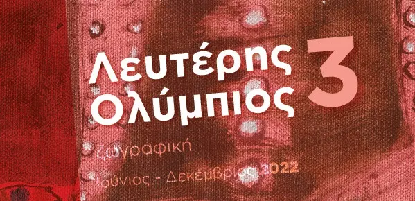 Φουγάρο