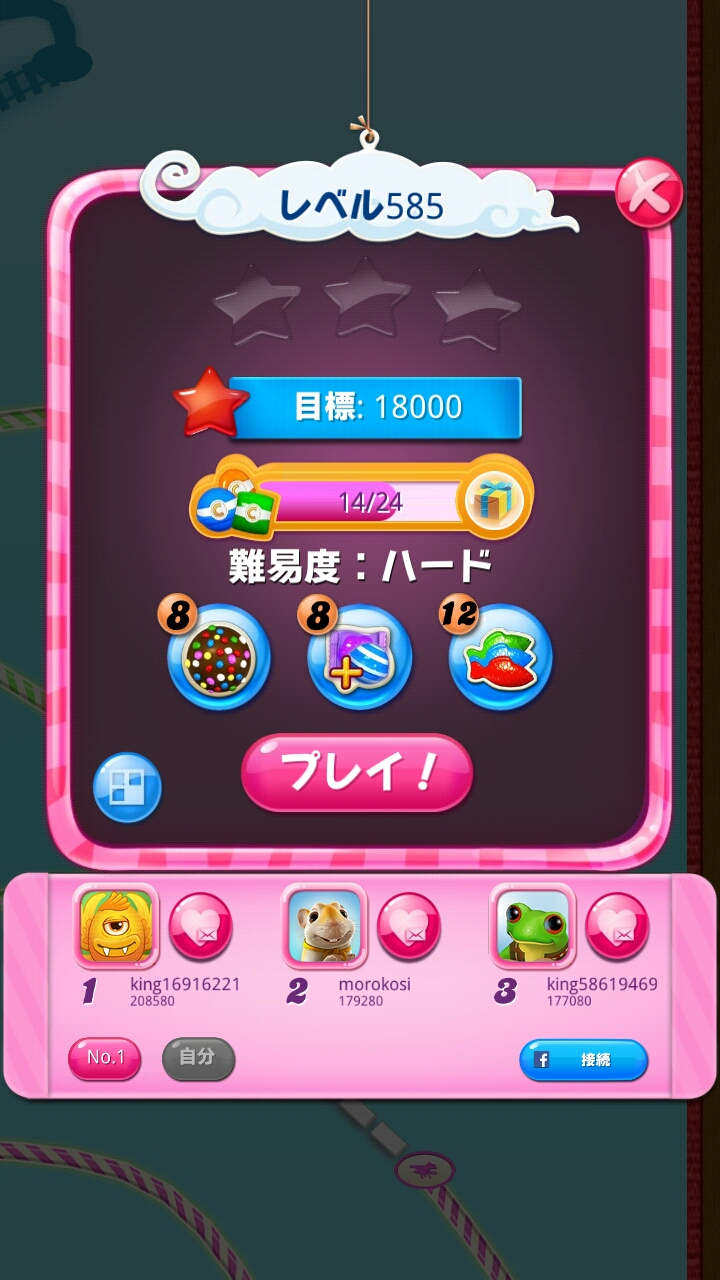 Candy Crush Saga Android版 をまったり攻略するblog レベル585 攻略 ハード キャンディークラッシュサーガ