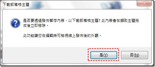 WindowsLiveWrinter2011Pixnet05blog