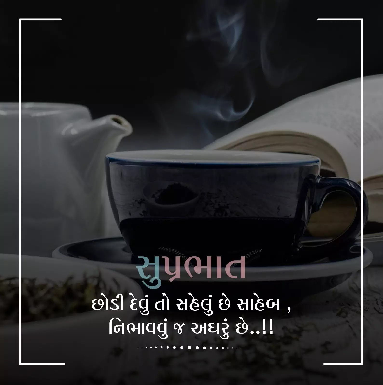 Good Morning Gujarati Images