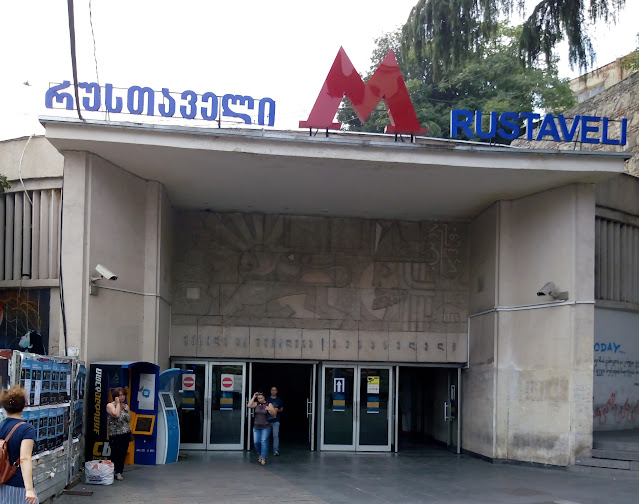 地下鉄ルスタベリ（Rustaveli）駅の正面入口