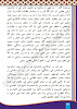 sindhi-adab-ki-mukhtasar-tareekh-sindhi-class-10th-text-book