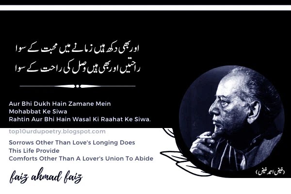 Faiz-ahmed-faiz-shayari-in-urdu -hindi-english_02_04_2021