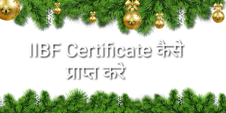 IIBF certificate download