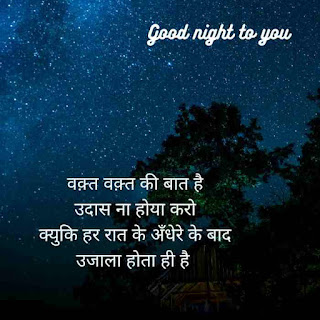 good night dear,good night quotes 