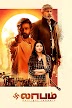 Laabam Hindi Movie Download Filmywap Filmyzilla