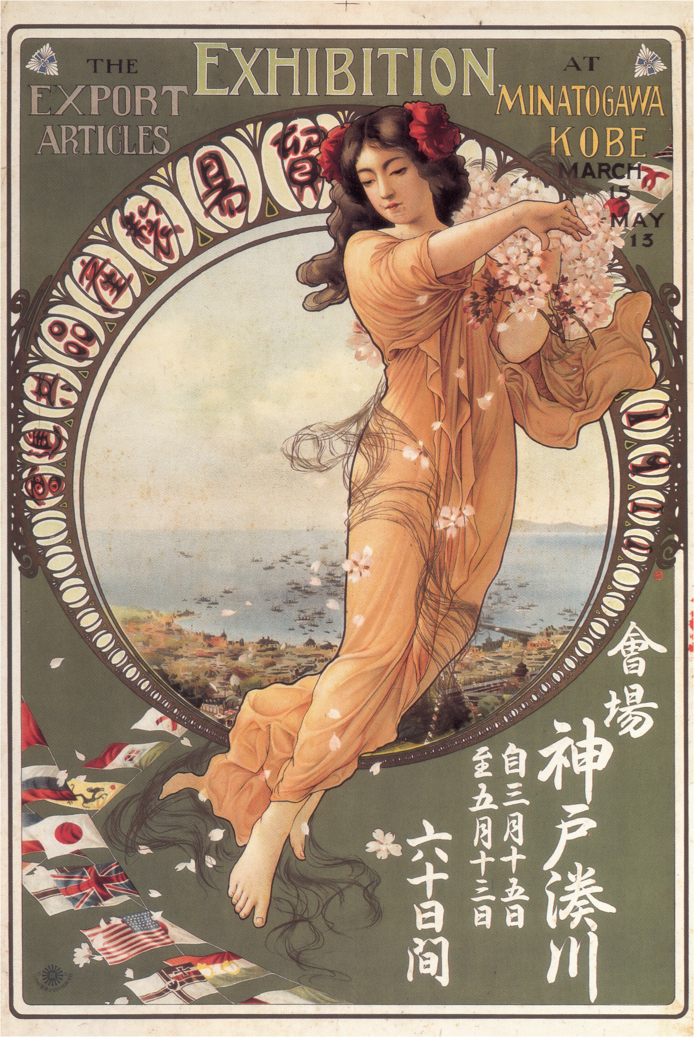 Tsunetomi Kitano: The exhibition at Minatogawa Kobe, 1911