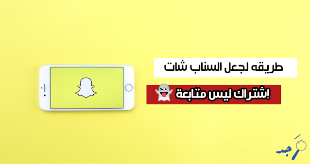 سناب شات