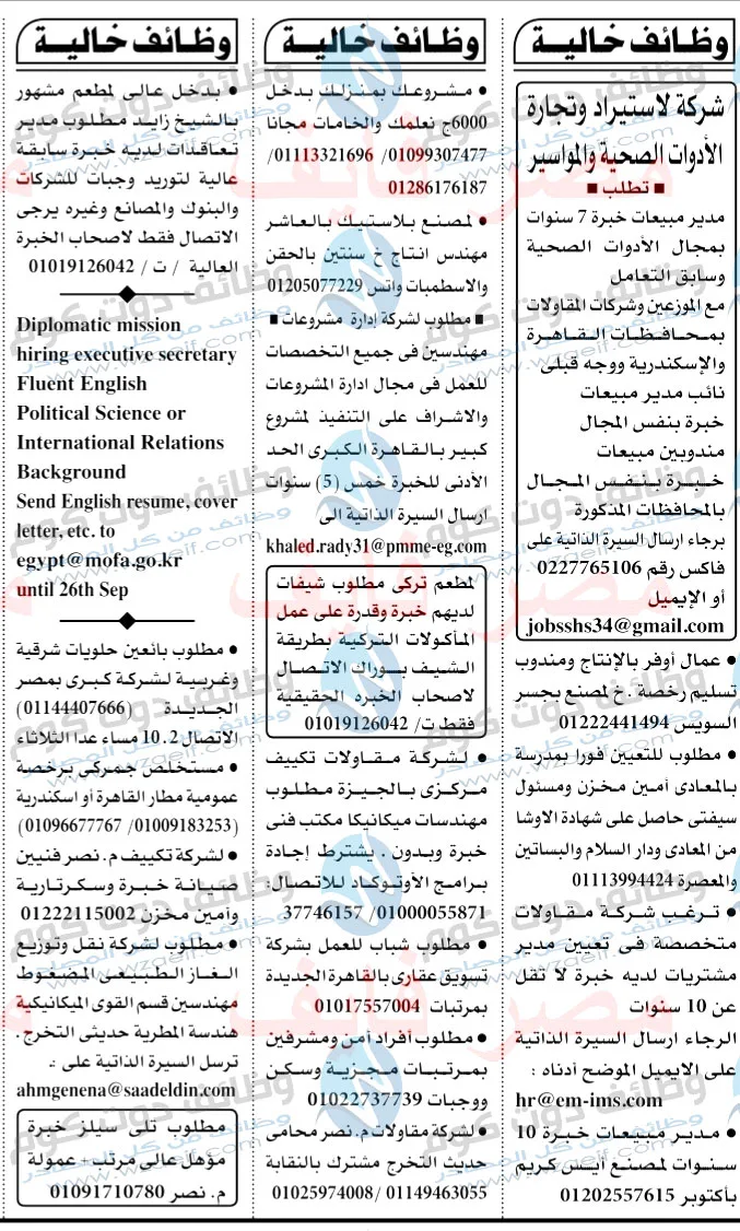 وظائف جريدة الاهرام وظائف دوت كوم wzaeif