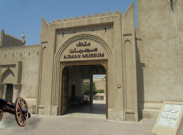 مدخل متحف إمارة عجمان