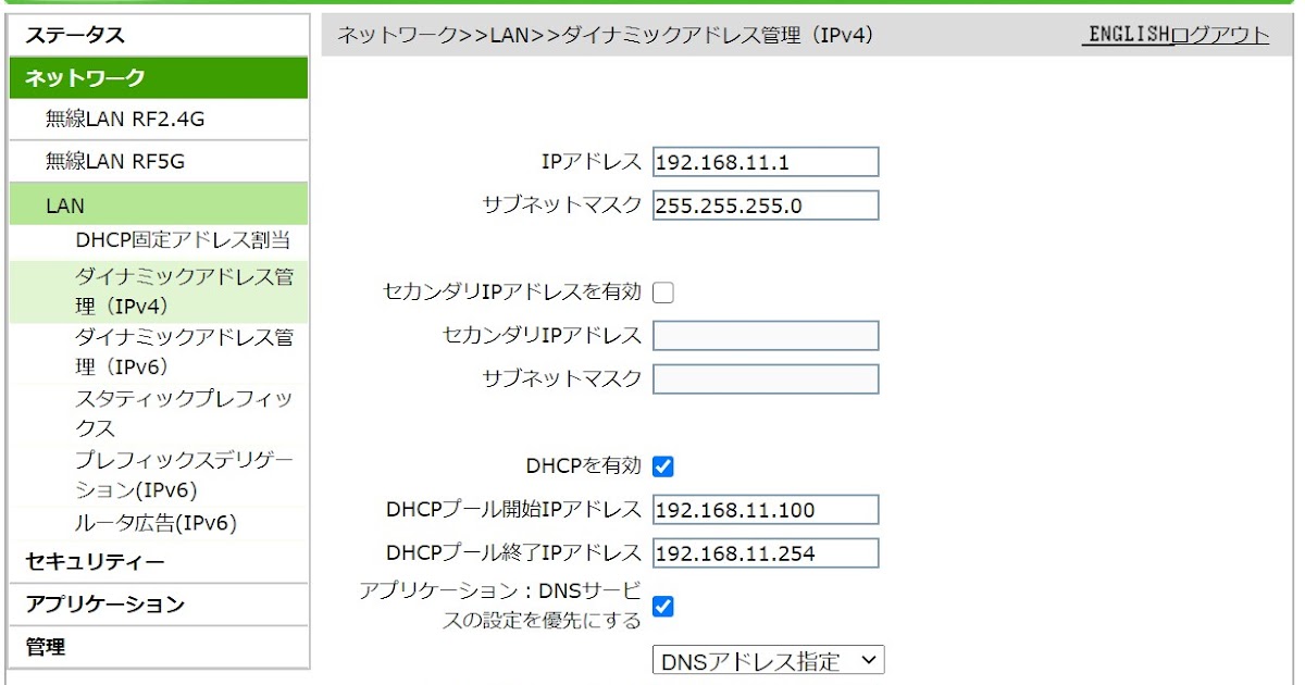 Nuro光 ONU F660A オススメ設定