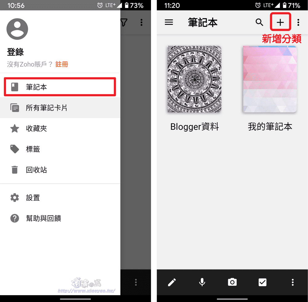 Zoho Notebook 免費雲端筆記 App